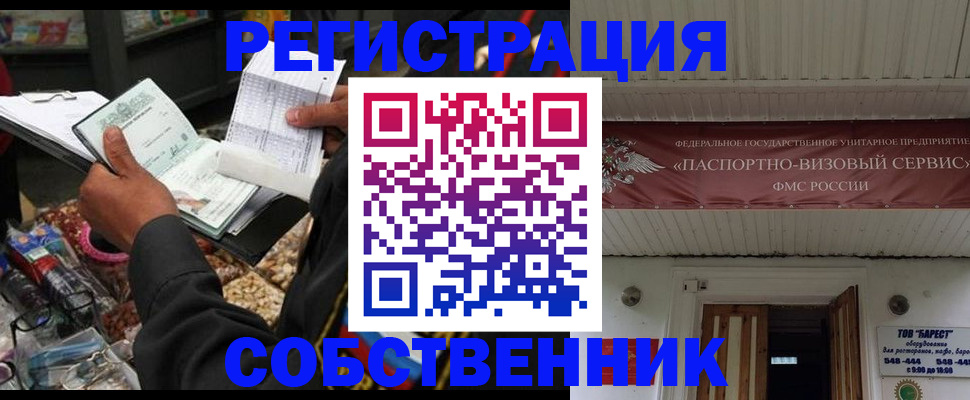 прописка для военкомата в Комсомольске-на-Амуре