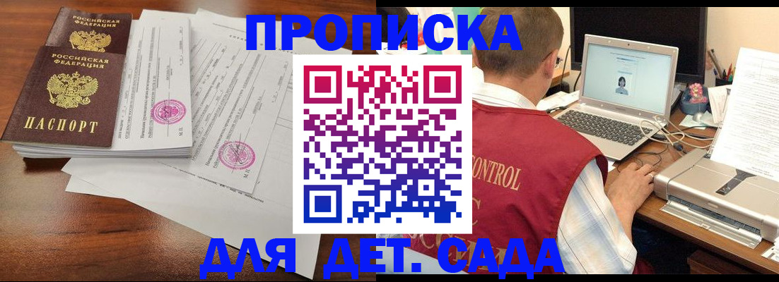 временная прописка в Комсомольске-на-Амуре